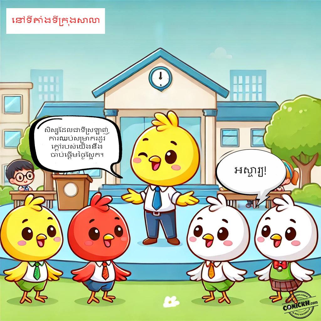 វិស្សមកាលគួរឱ្យចងចាំរបស់ Doo Doo: Oneshot